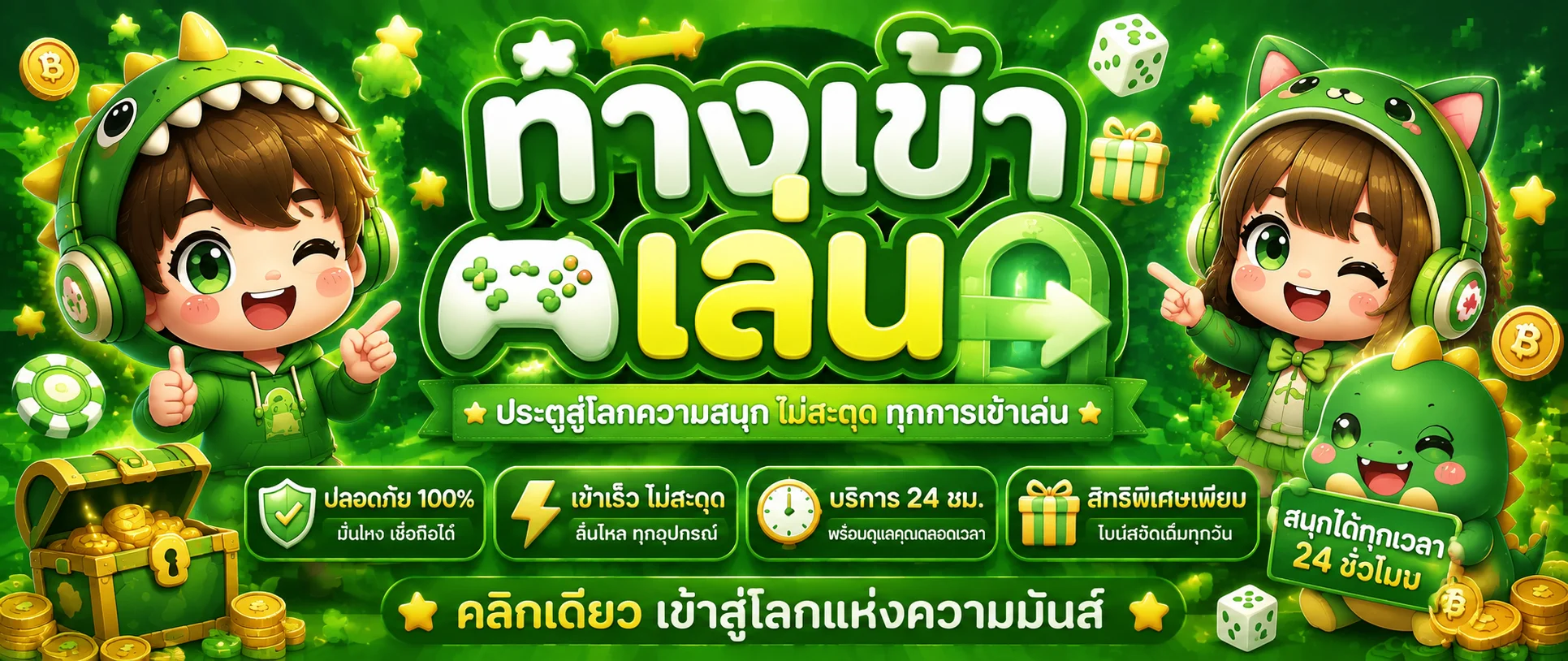 แบนเนอร์โปรโมชัน TIFFY168 สมัครสมาชิกใหม่รับโบนัส