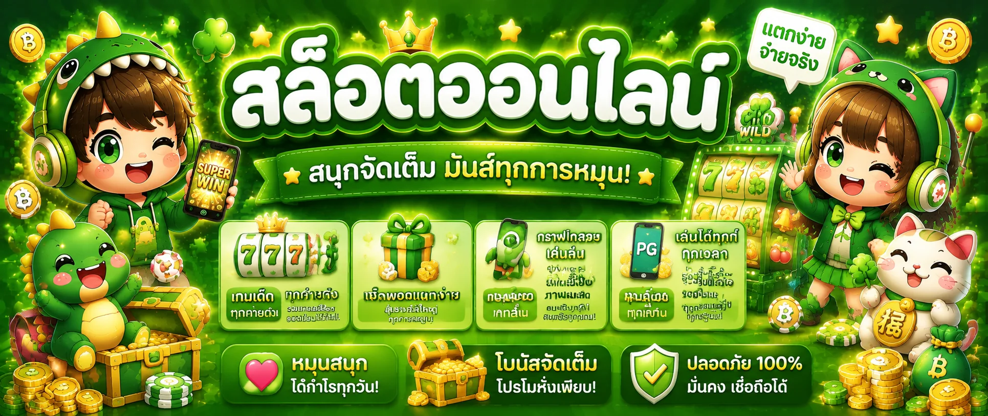 แบนเนอร์สล็อตออนไลน์ TIFFY168 รวมค่ายเกมดังครบทุกค่าย