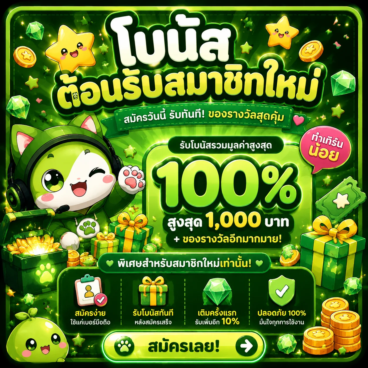 ทดลองเล่น PG Slot ฟรีบน TIFFY168